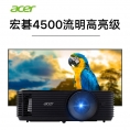 【4500流明高亮高清新品】Acer/宏基V65S/x1128h投影仪办公商务培训会议室上课网课会议室教学白天家庭影院